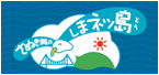 さぬき瀬戸 しまネッ島(豊島)